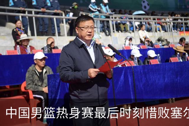 中国男篮热身赛最后时刻惜败塞尔维亚FMP俱乐部